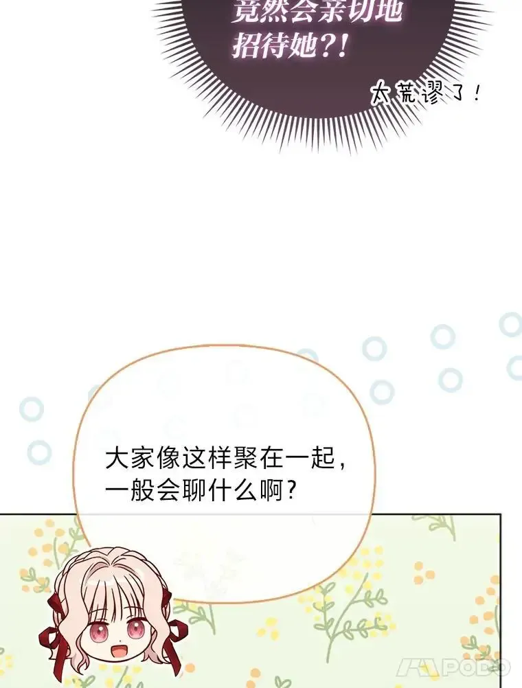 38.机智圆场 第54页