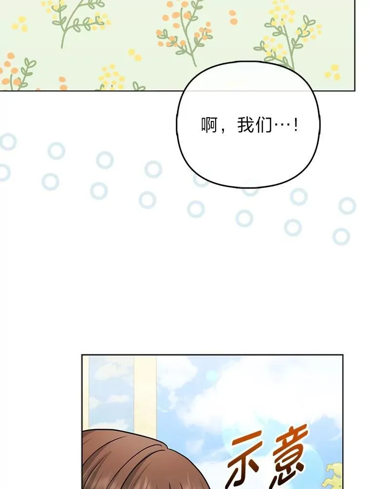 38.机智圆场 第55页