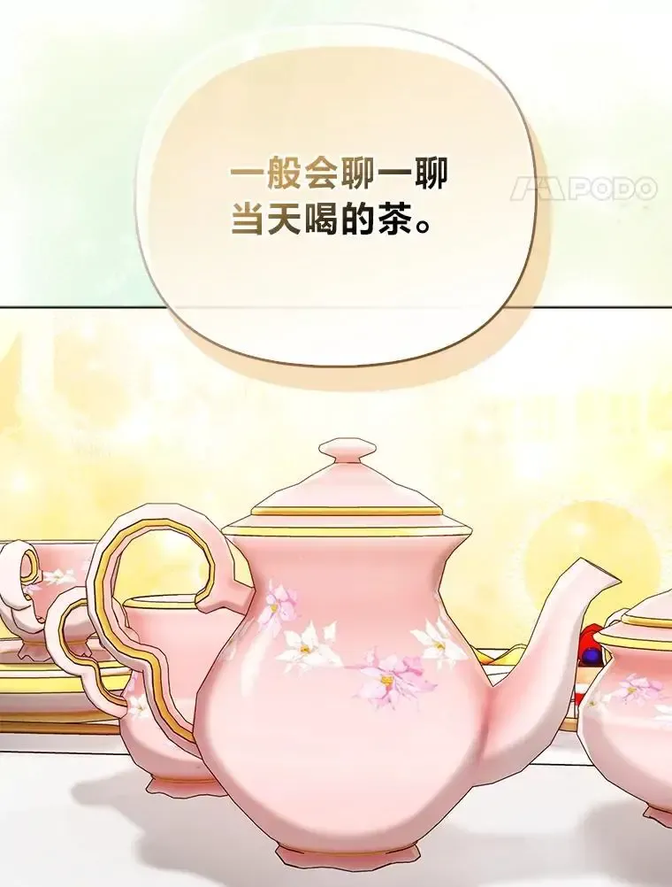 38.机智圆场 第57页