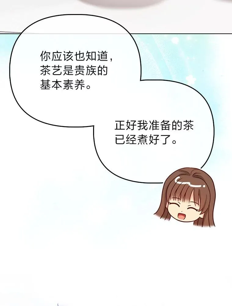 38.机智圆场 第58页