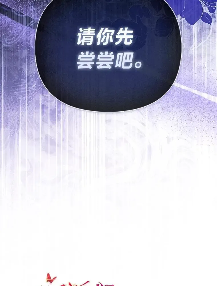 38.机智圆场 第61页