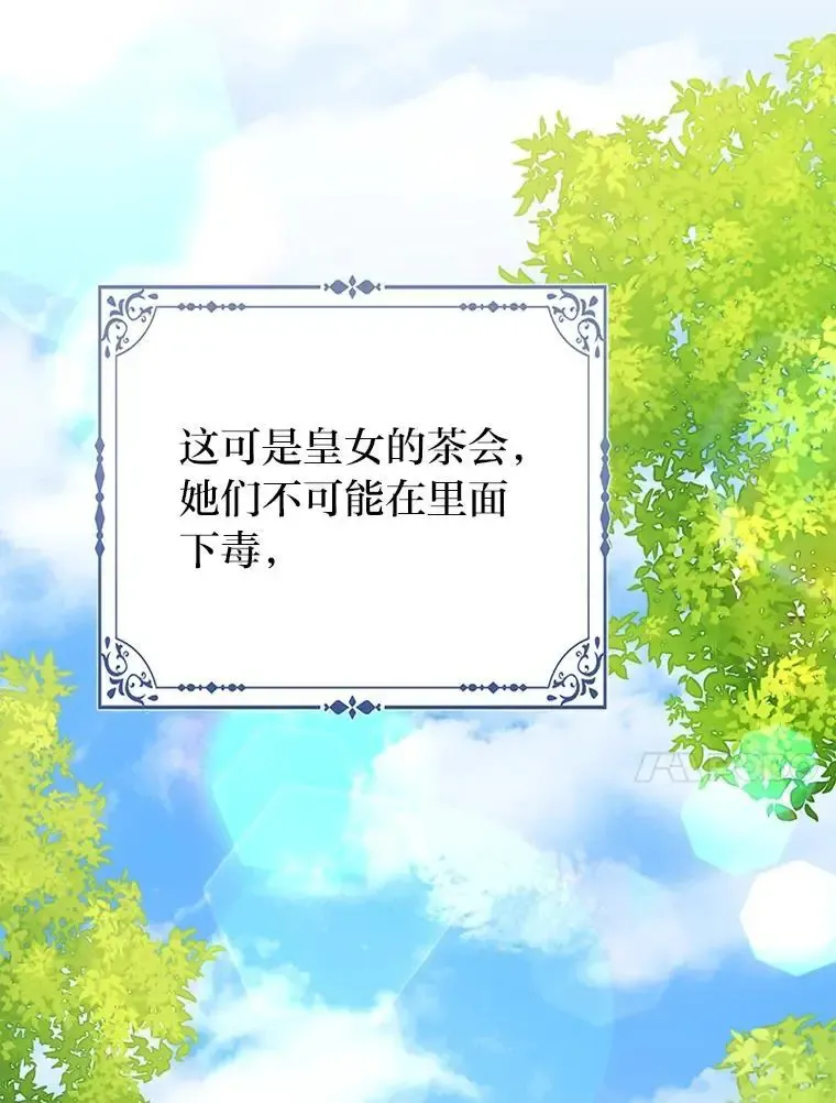38.机智圆场 第63页