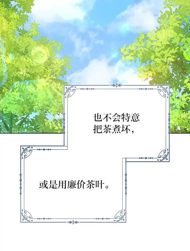 38.机智圆场 第64页