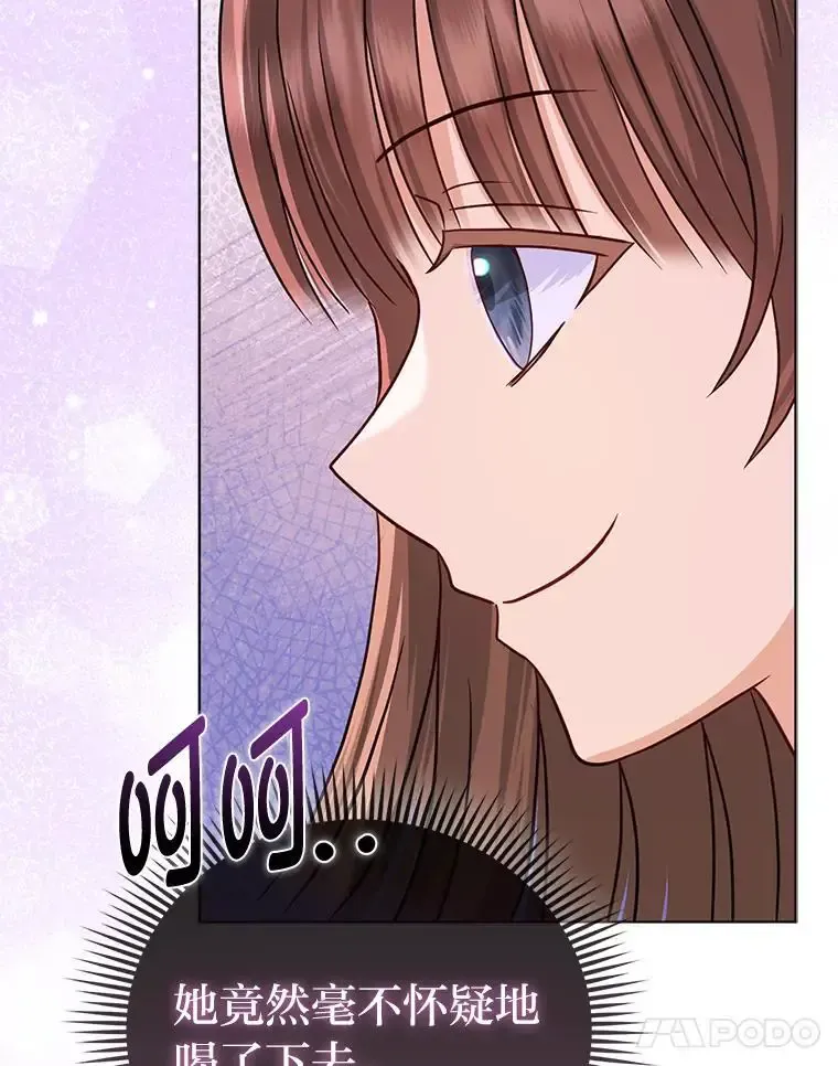 38.机智圆场 第67页