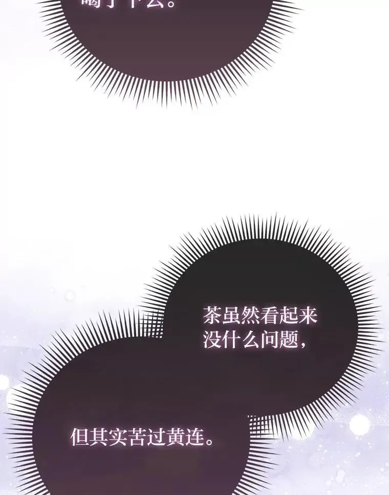 38.机智圆场 第68页