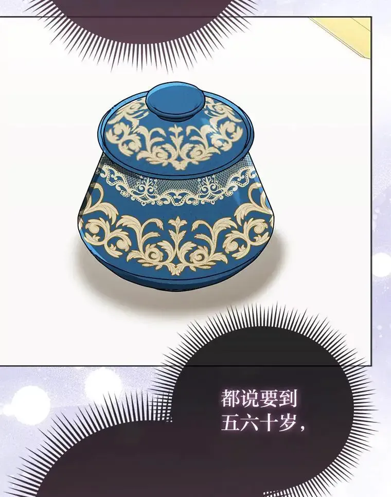 38.机智圆场 第69页