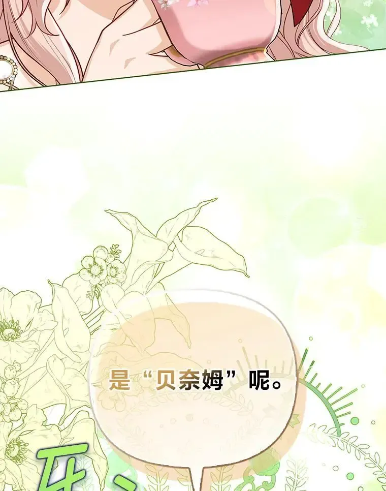 38.机智圆场 第71页