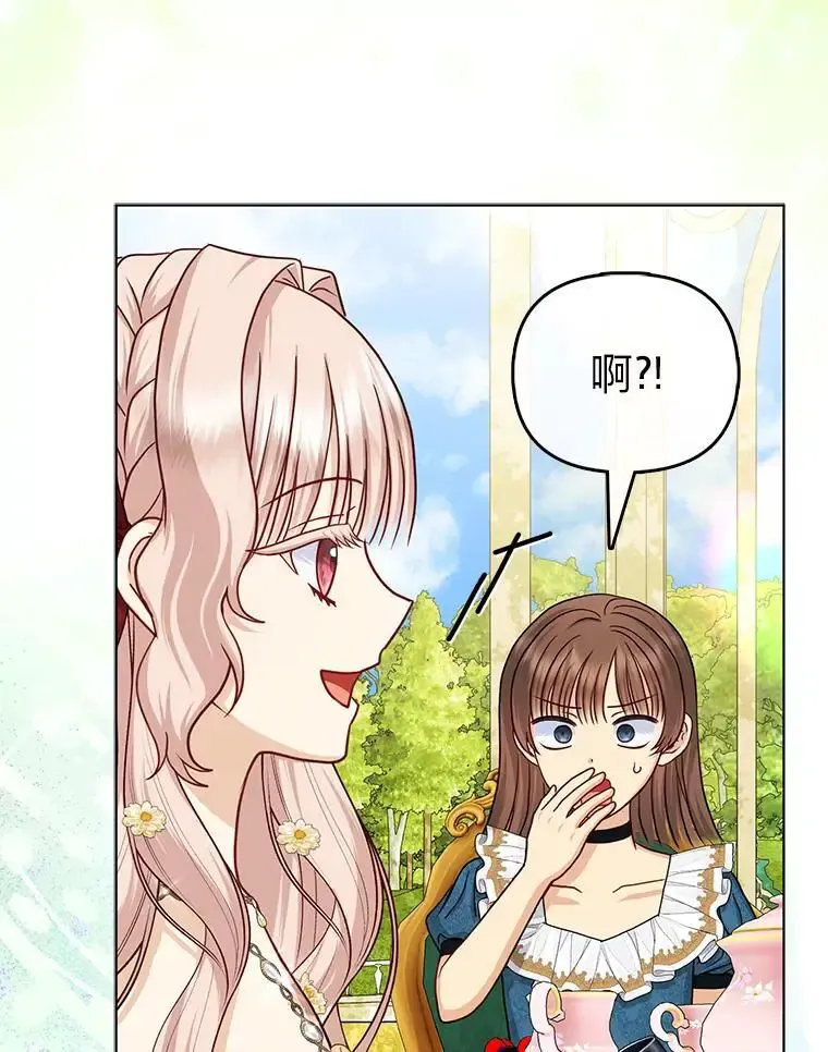 38.机智圆场 第74页