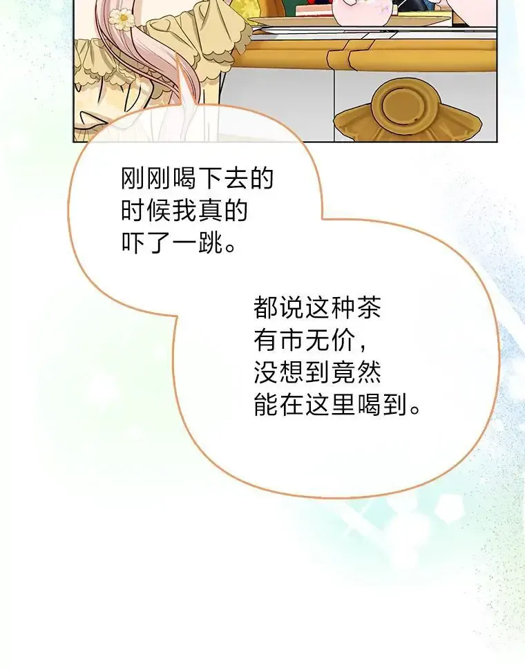 38.机智圆场 第75页