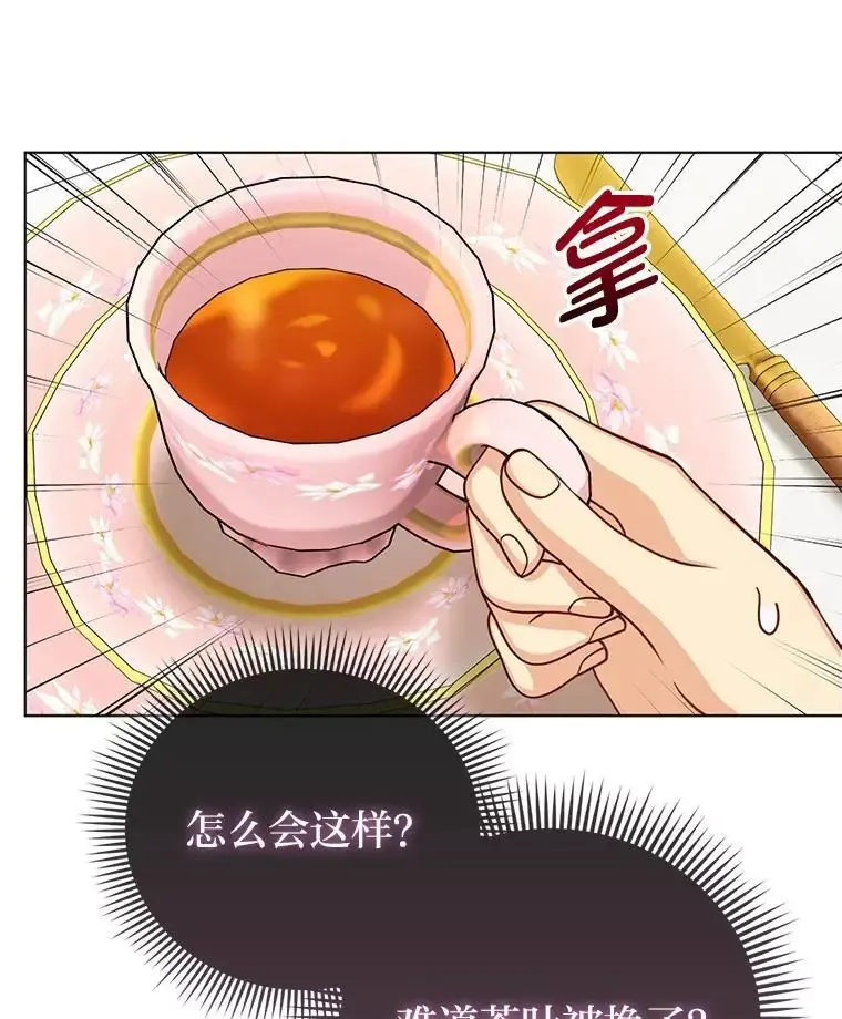 38.机智圆场 第76页