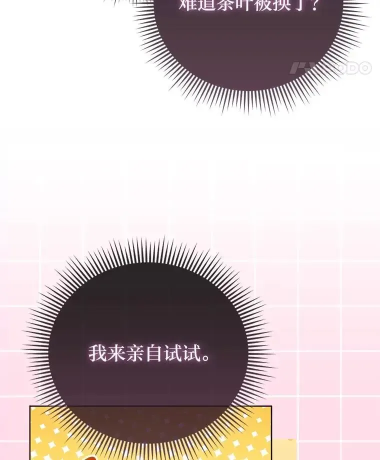 38.机智圆场 第77页