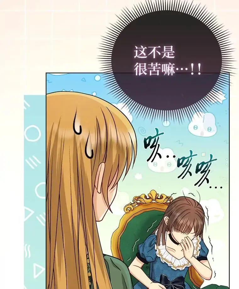 38.机智圆场 第79页