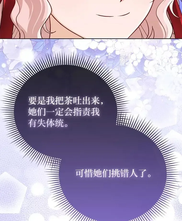 38.机智圆场 第81页