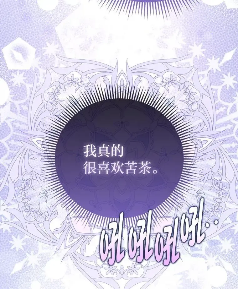 38.机智圆场 第82页