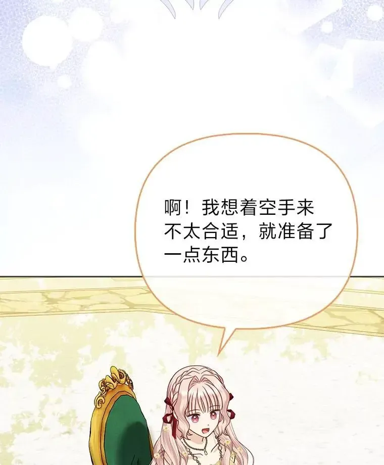 38.机智圆场 第83页