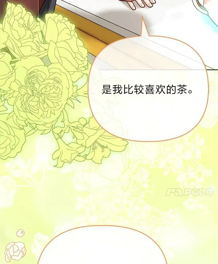38.机智圆场 第87页