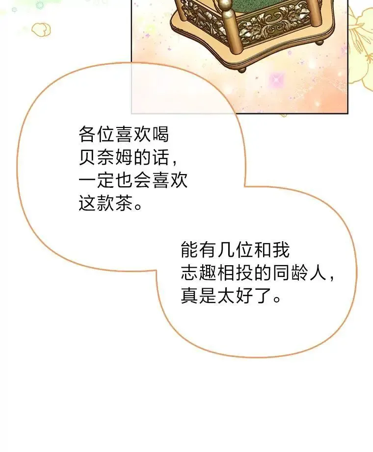 38.机智圆场 第90页