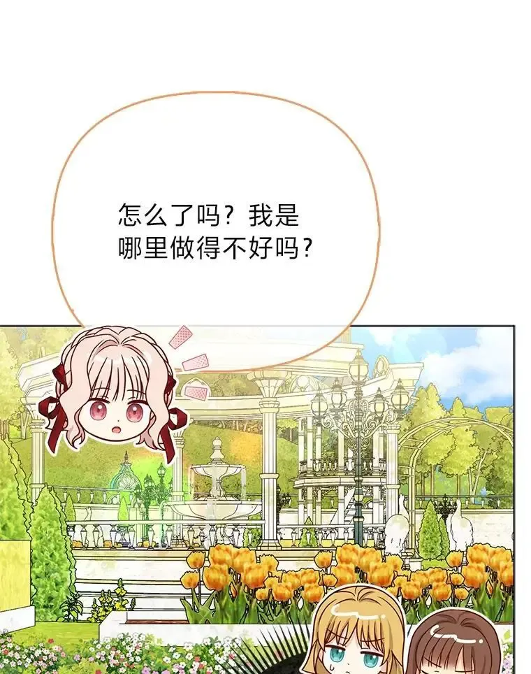 38.机智圆场 第95页
