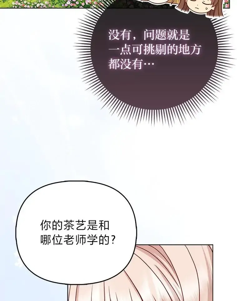 38.机智圆场 第96页