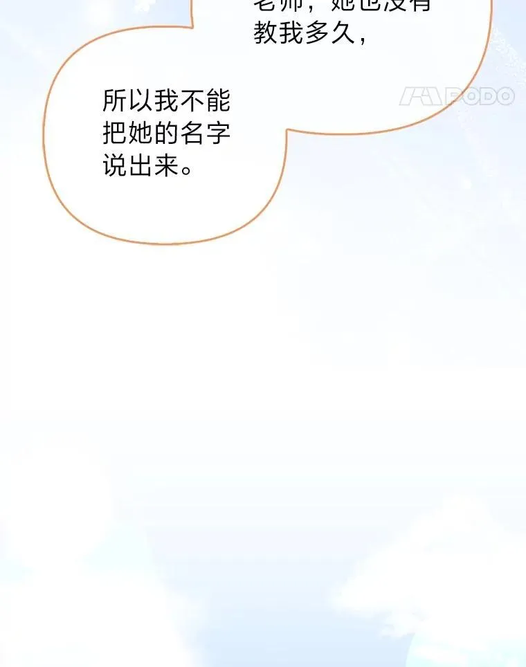 38.机智圆场 第98页