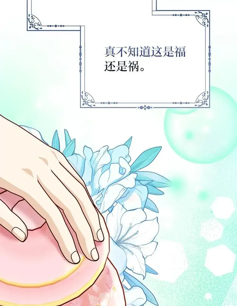 38.机智圆场 第107页