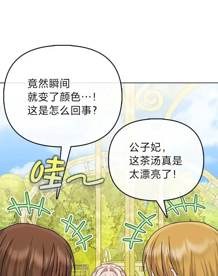 38.机智圆场 第113页