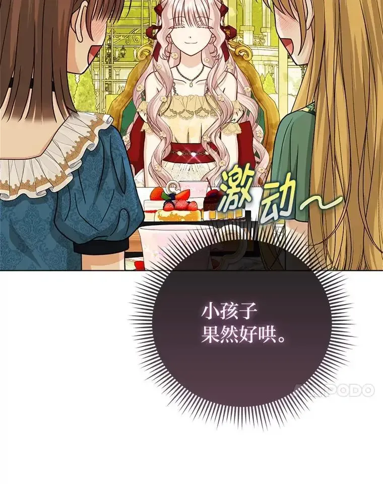 38.机智圆场 第114页