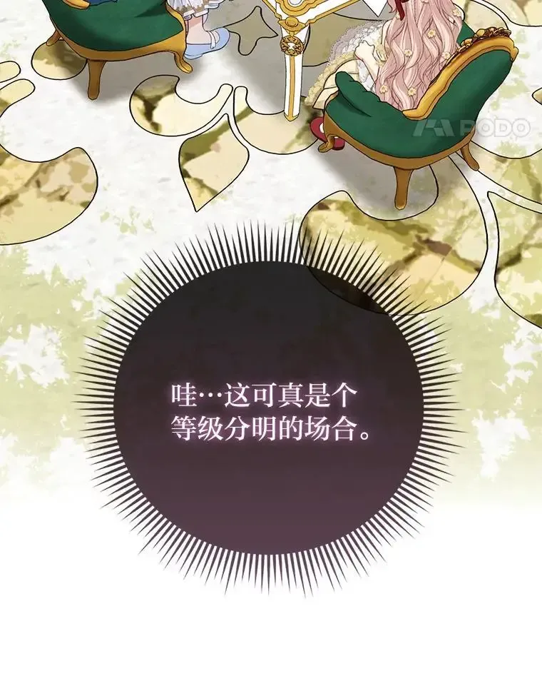 38.机智圆场 第118页