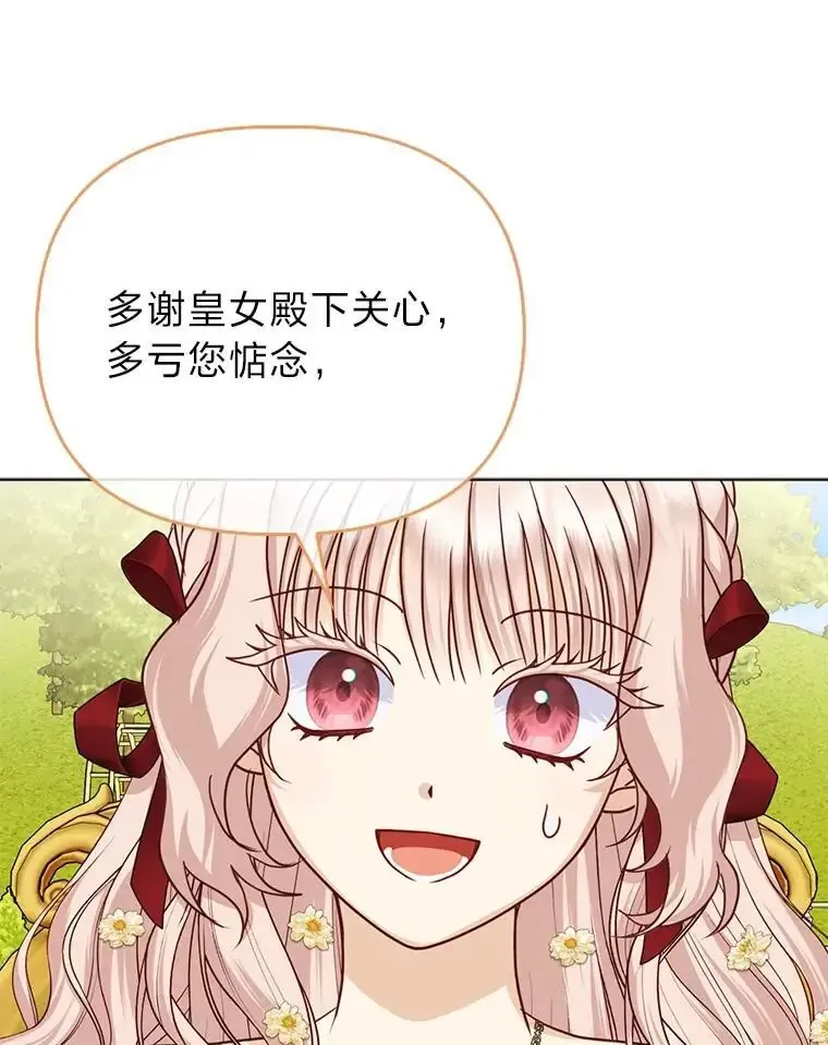 38.机智圆场 第119页