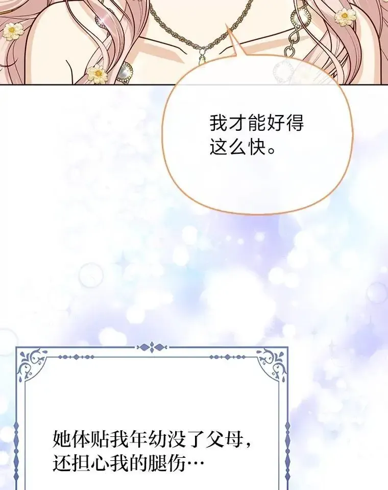 38.机智圆场 第120页