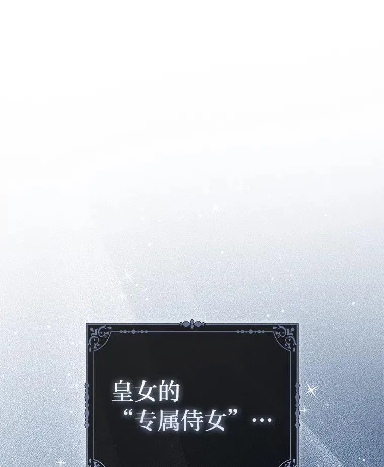 39.专属侍女 第1页