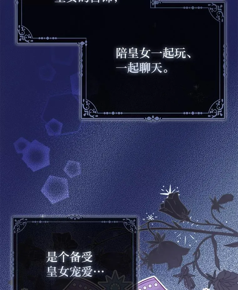 39.专属侍女 第5页