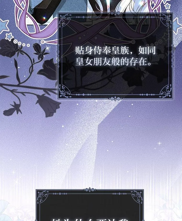 39.专属侍女 第7页