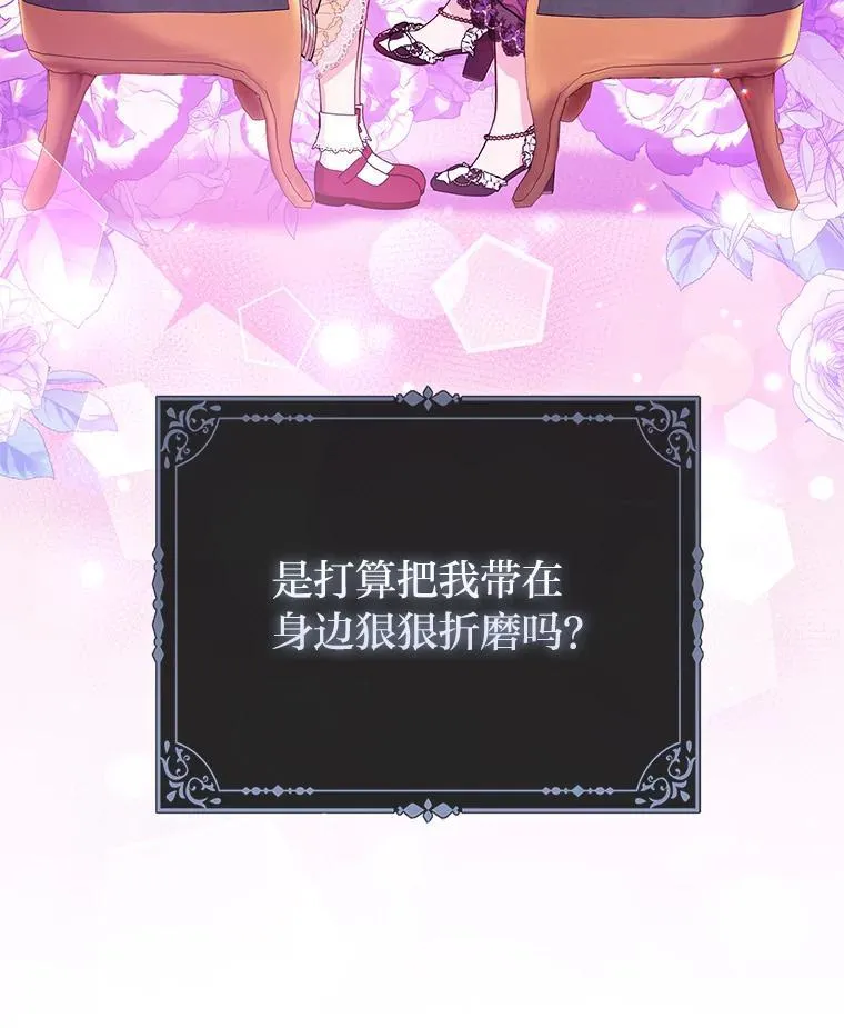 39.专属侍女 第9页