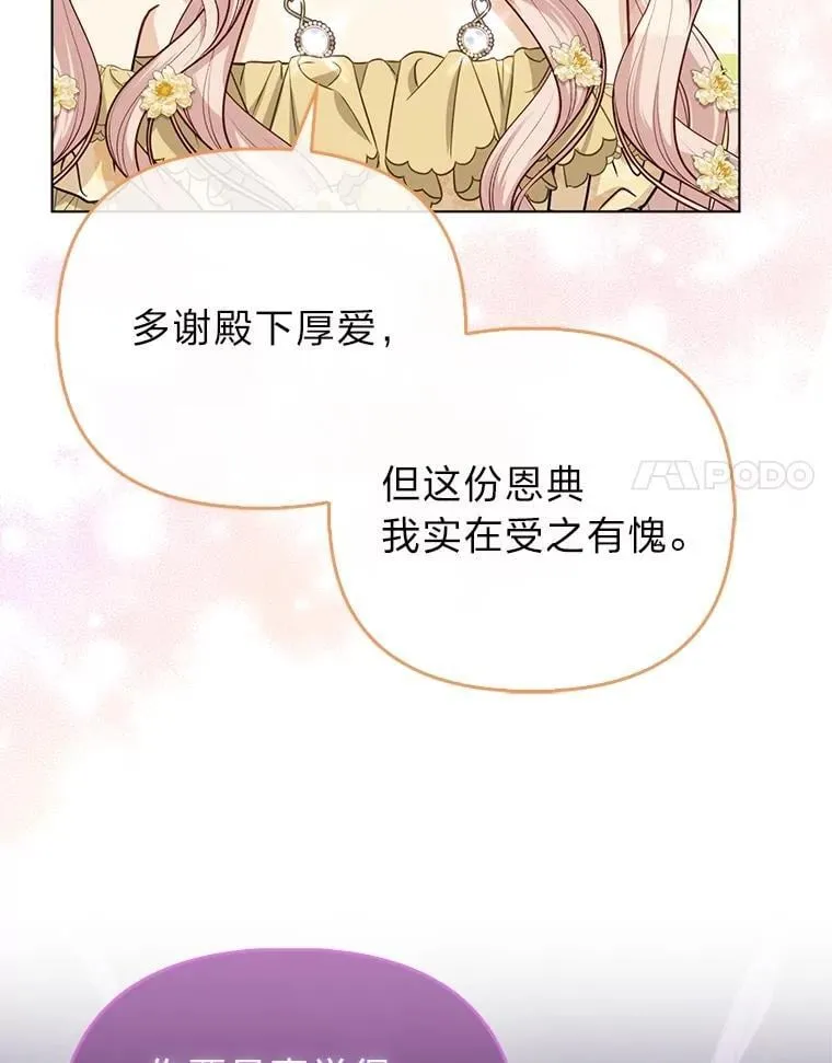 39.专属侍女 第11页