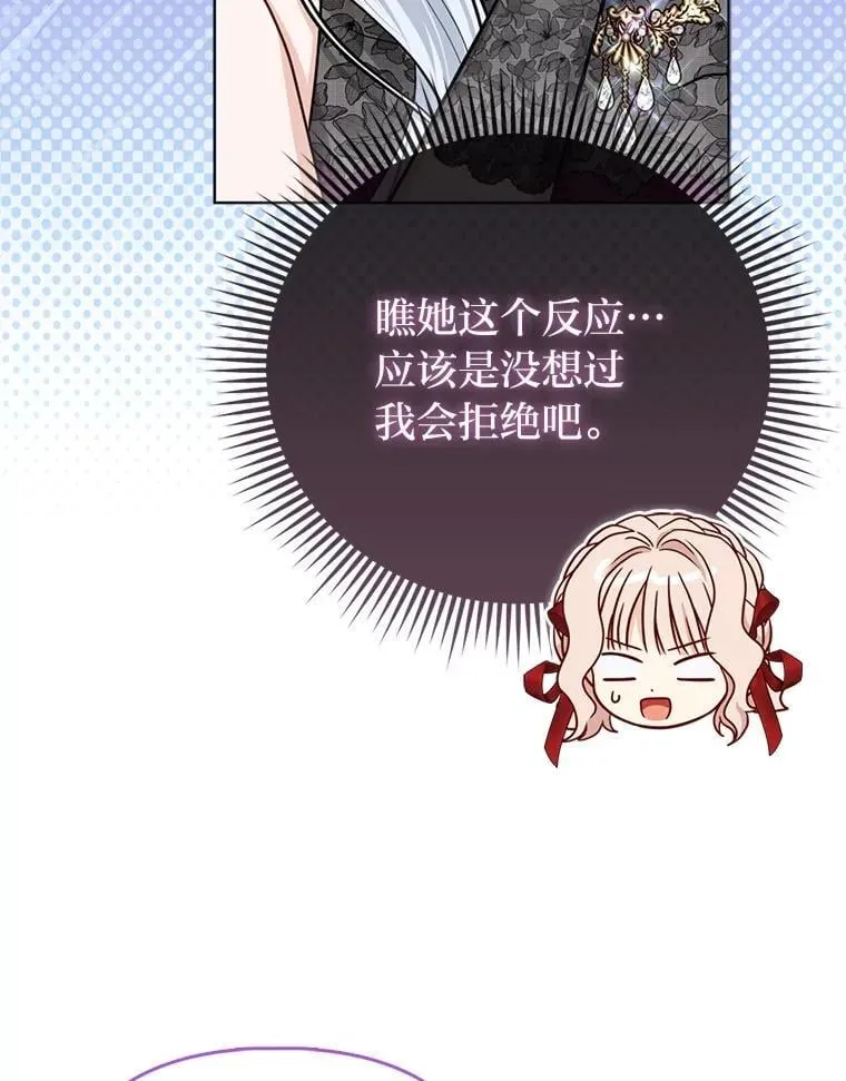 39.专属侍女 第13页