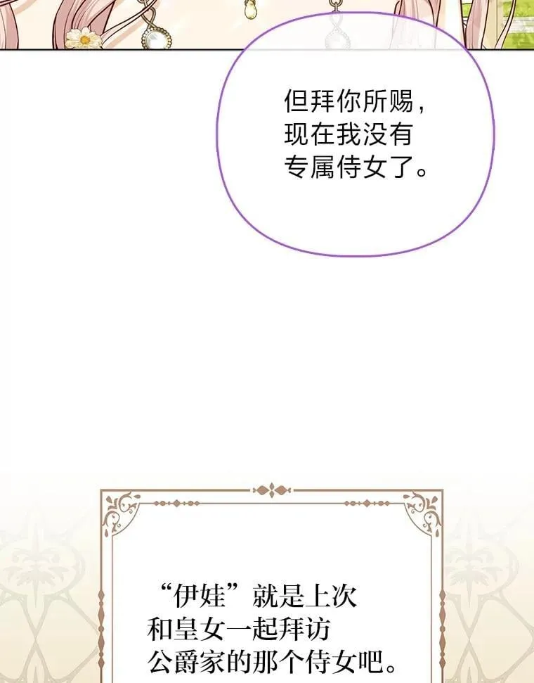 39.专属侍女 第15页