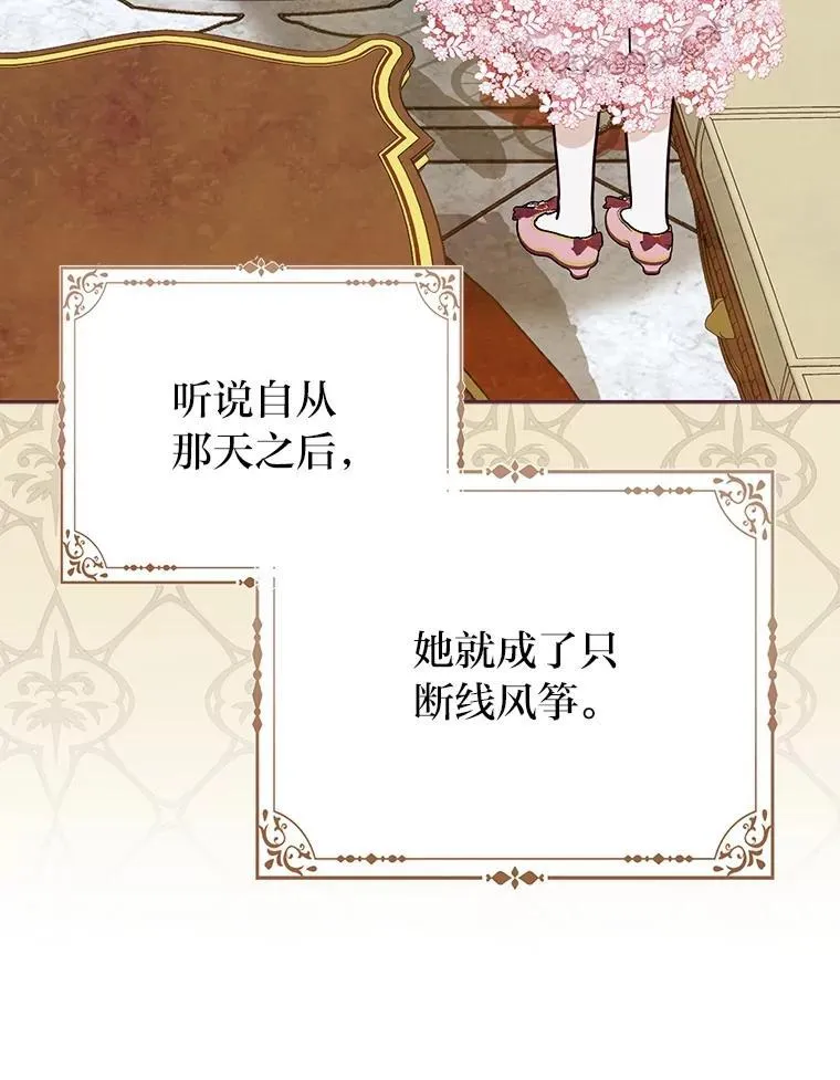 39.专属侍女 第17页
