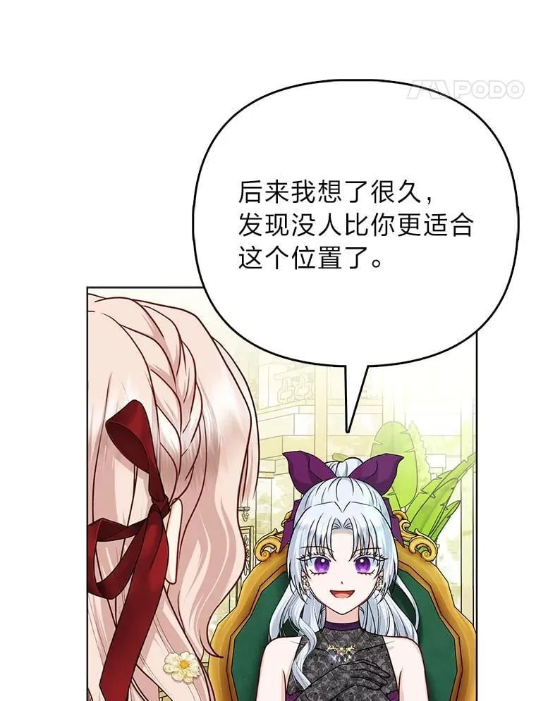 39.专属侍女 第18页
