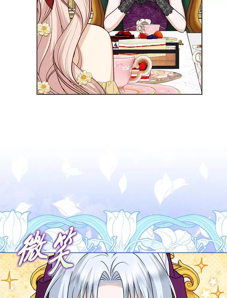 39.专属侍女 第19页