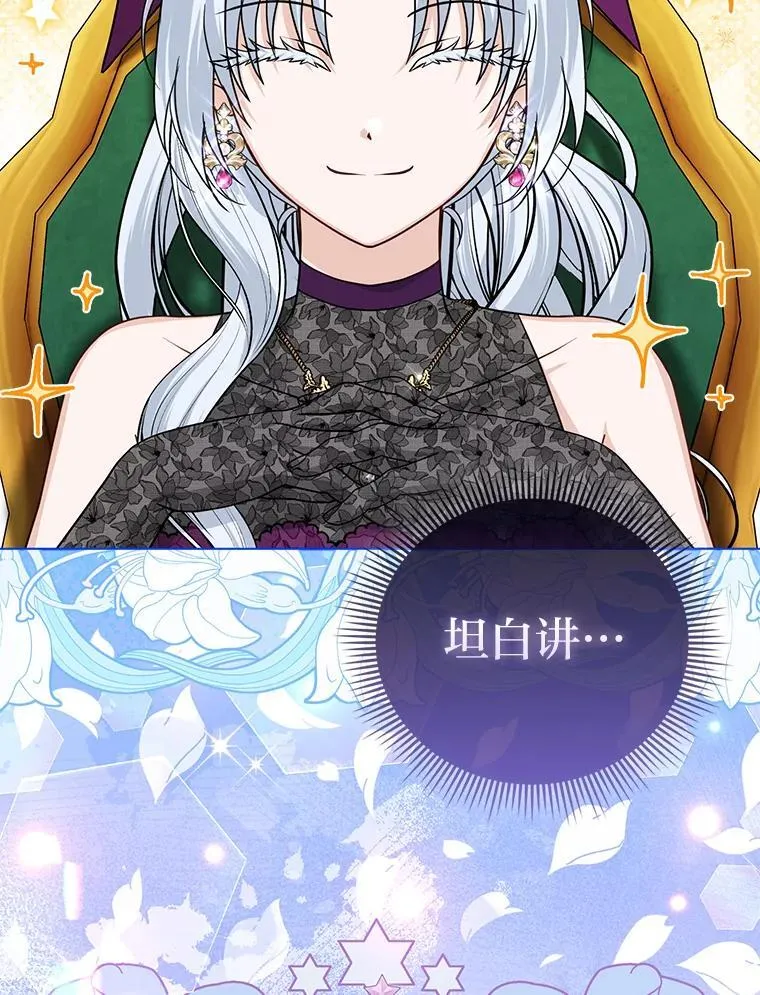 39.专属侍女 第20页