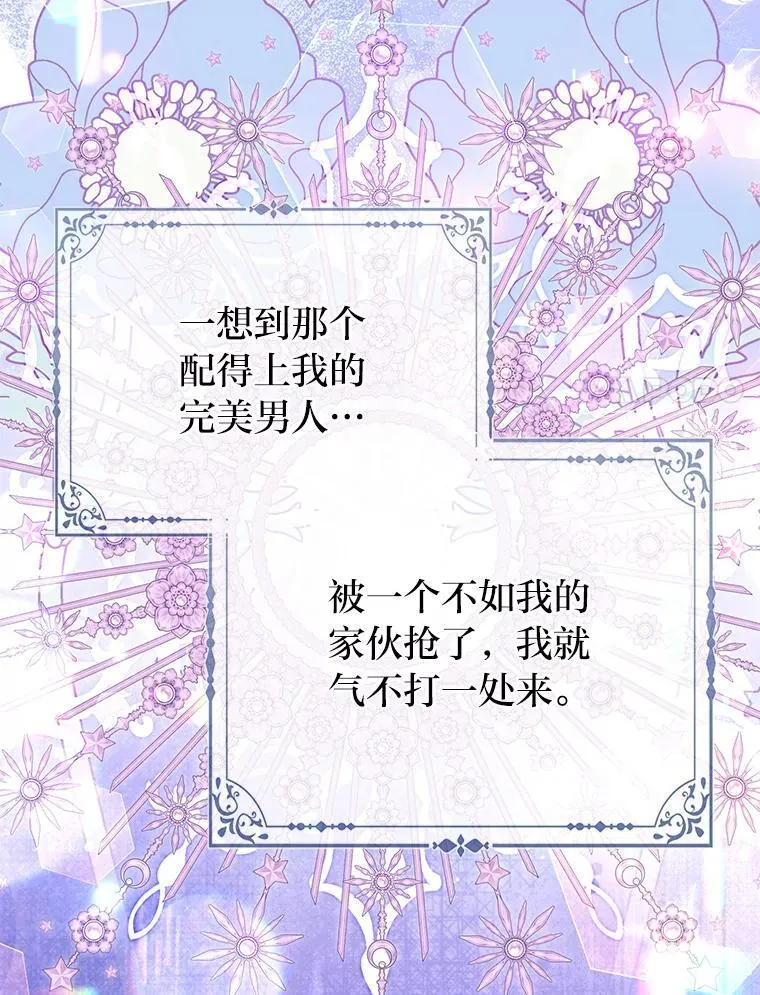 39.专属侍女 第21页