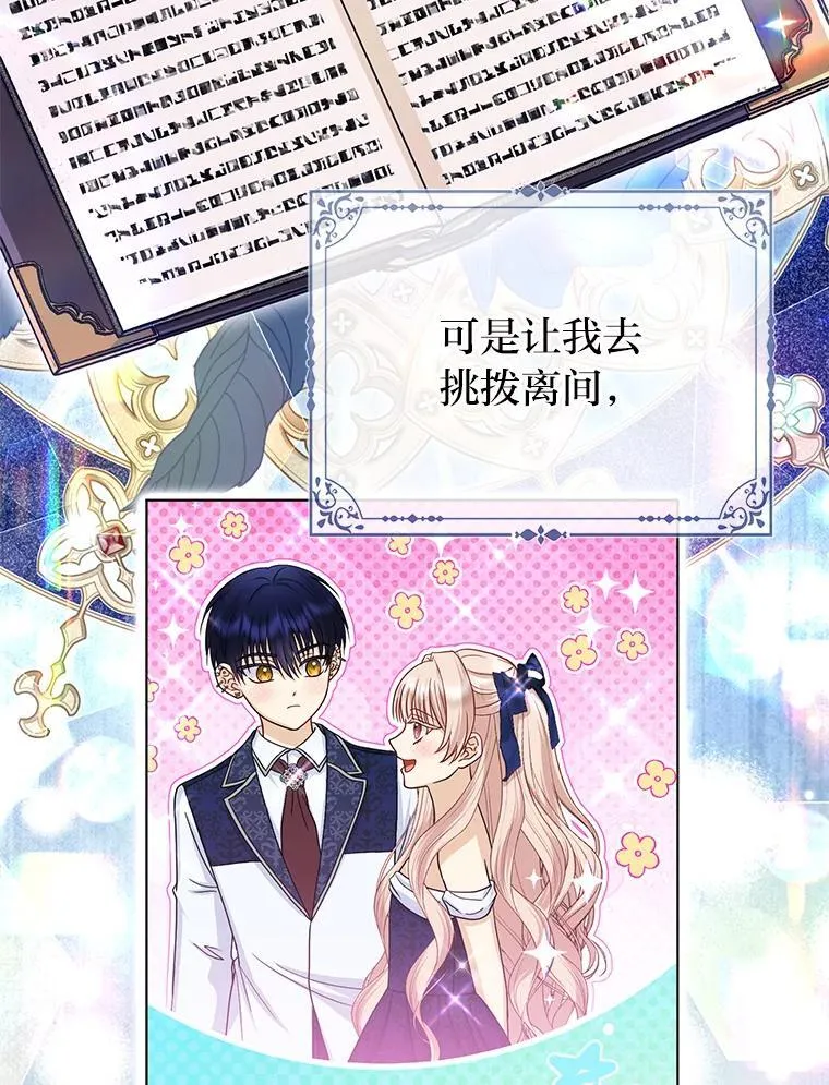 39.专属侍女 第23页