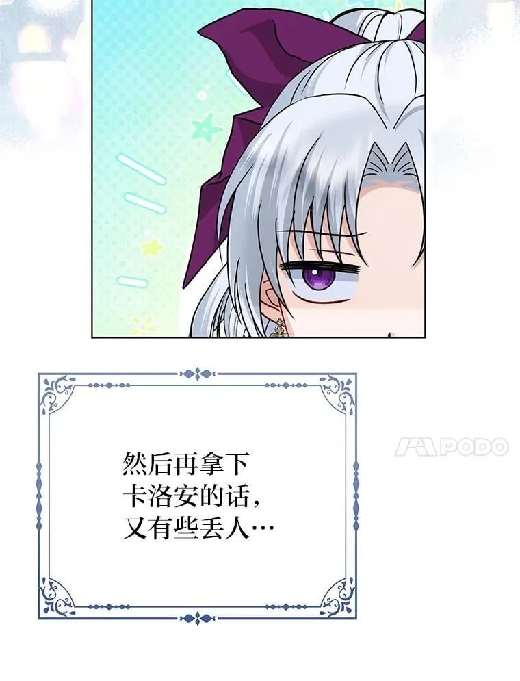39.专属侍女 第24页