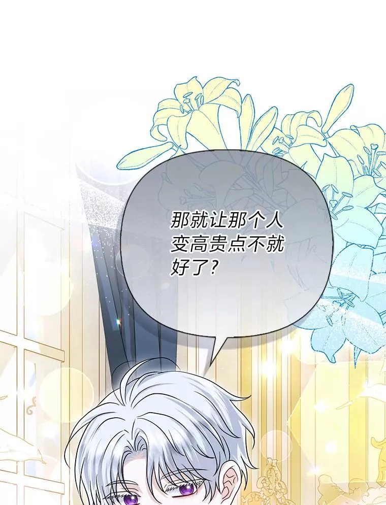 39.专属侍女 第25页
