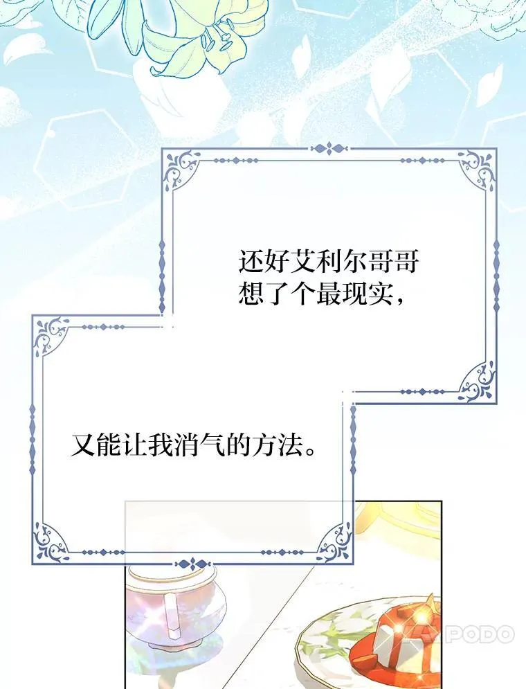 39.专属侍女 第27页