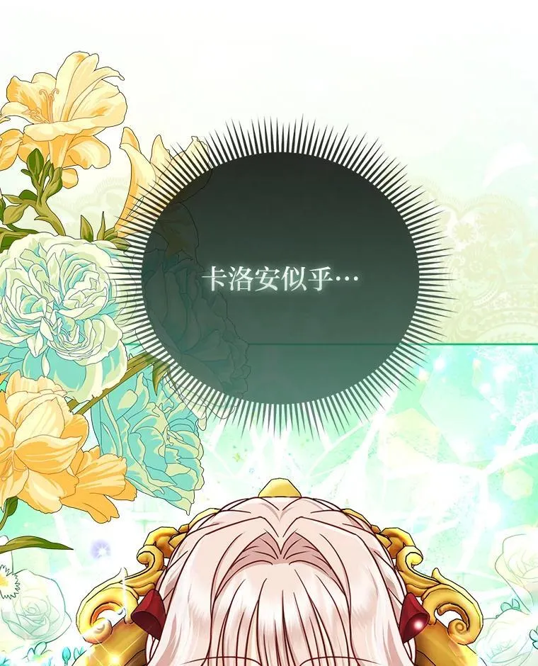 39.专属侍女 第29页