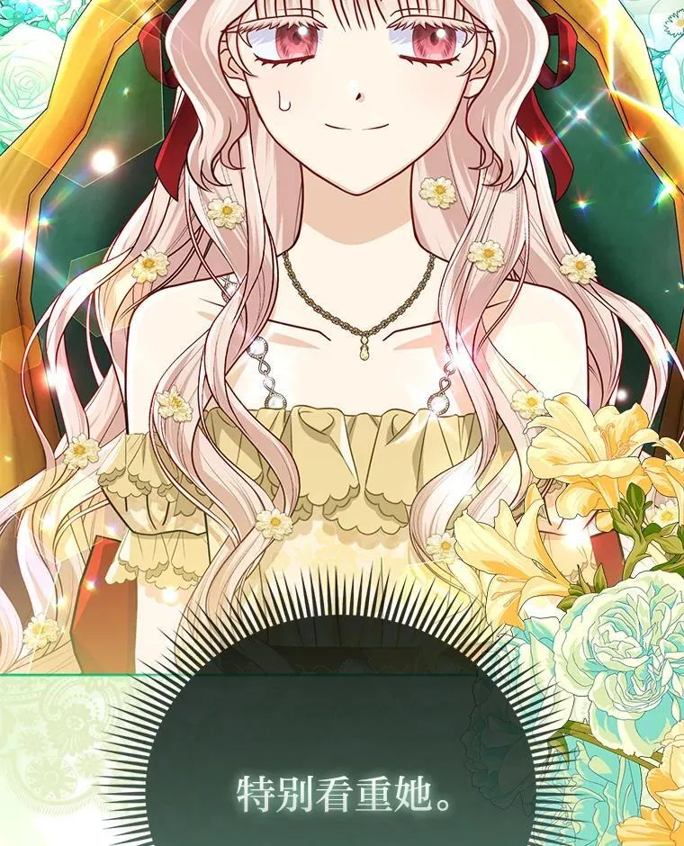 39.专属侍女 第30页