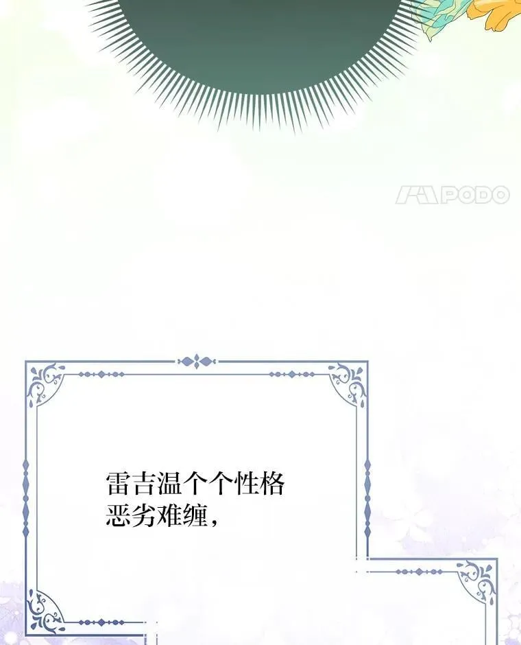 39.专属侍女 第31页