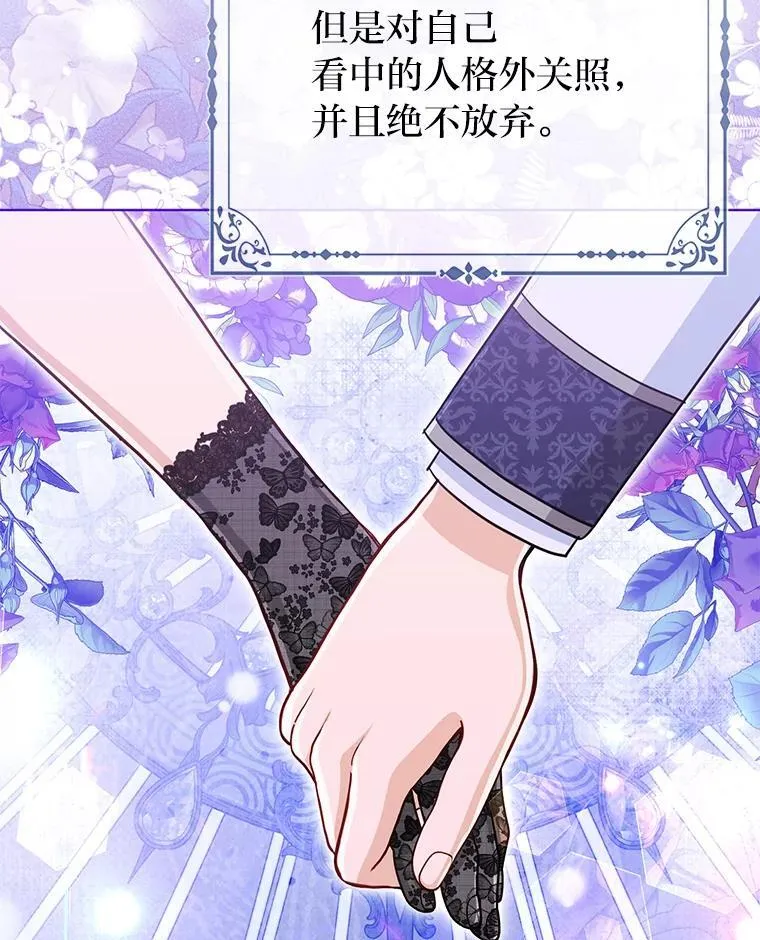 39.专属侍女 第32页